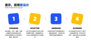 递进关系4项PPT内容页