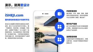 总分关系3项PPT内容页