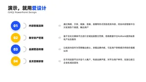 递进关系4项PPT内容页