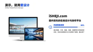 总分关系1项PPT内容页