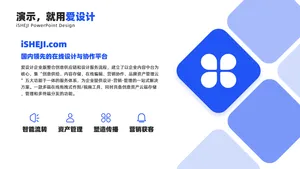 并列关系1项PPT内容页