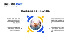总分关系4项PPT内容页