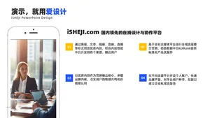 总分关系4项PPT内容页