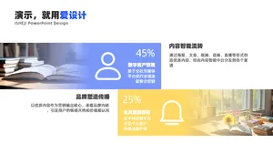 并列关系4项PPT内容页