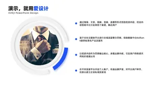 并列关系4项PPT内容页