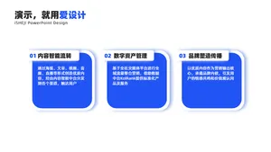 递进关系3项PPT内容页