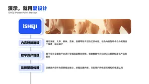 总分关系3项PPT内容页