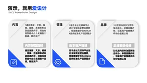 并列关系6项PPT内容页