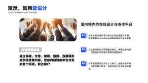 总分关系3项PPT内容页