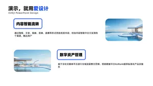 并列关系2项PPT内容页