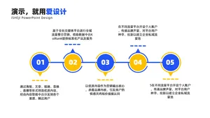 递进关系5项PPT内容页