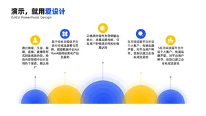 并列关系5项PPT内容页