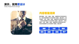并列关系1项PPT内容页