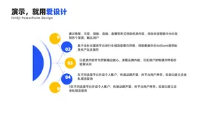 递进关系5项PPT内容页