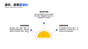 并列关系3项PPT内容页