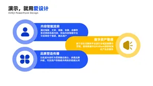 并列关系3项PPT内容页