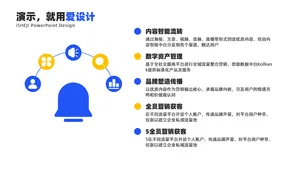 并列关系5项PPT内容页