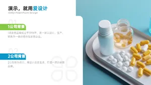并列关系2项PPT内容页
