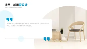 并列关系1项PPT内容页
