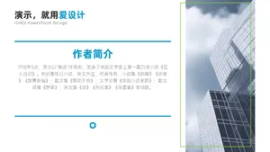 总分关系1项PPT内容