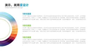 并列关系3项PPT内容页