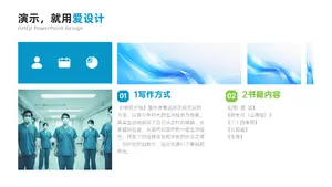 并列关系2项PPT内容页