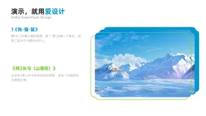 并列关系2项PPT内容页