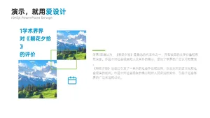 总分关系1项PPT内容