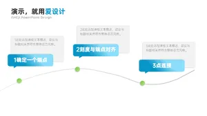 递进关系3项PPT内容