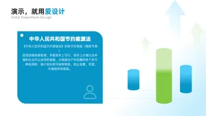 总分关系1项PPT内容