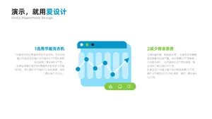 对比关系2项PPT内容页