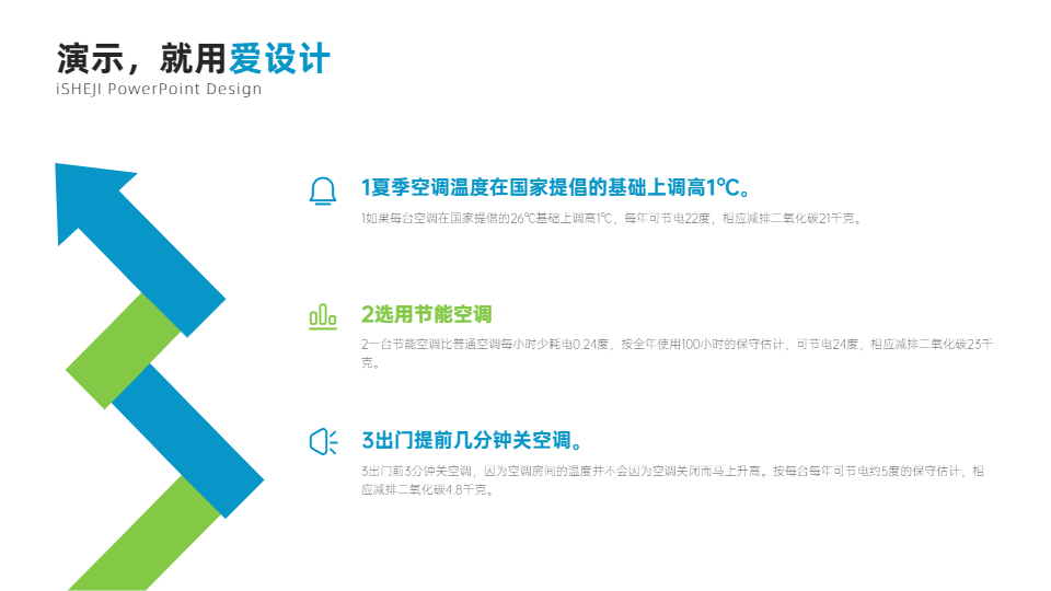 递进关系3项PPT内容页