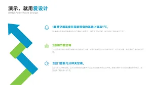 递进关系3项PPT内容页