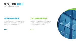并列关系2项PPT内容页