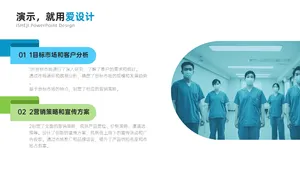 并列关系2项PPT内容页