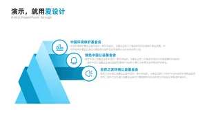 递进关系3项PPT内容页