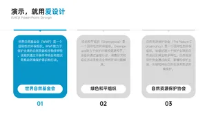 并列关系3项PPT内容页