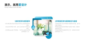 并列关系2项PPT内容页