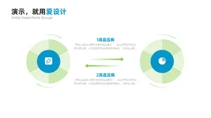 循环关系2项PPT内容页