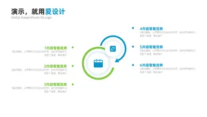 对比关系6项PPT内容页