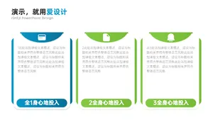 并列关系3项PPT内容页