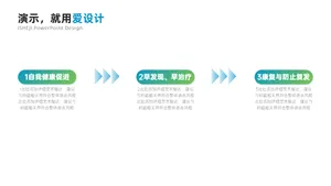 并列关系3项PPT内容页