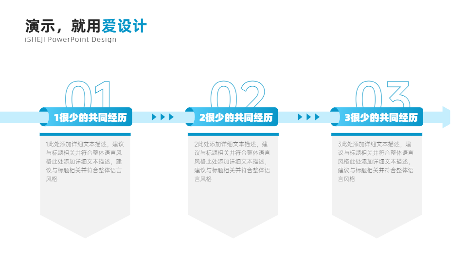 递进关系3项PPT内容页