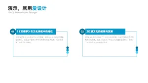 并列关系2项PPT内容页