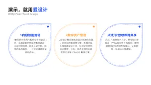 并列关系3项PPT内容页