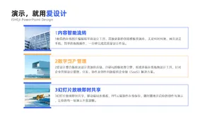 并列关系3项PPT内容页