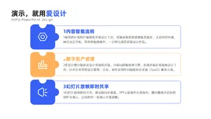 并列关系3项PPT内容页
