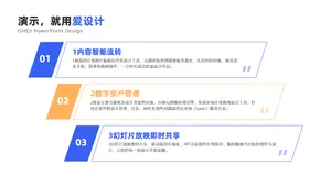 递进关系3项PPT内容页