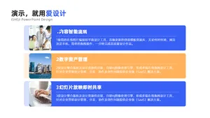 并列关系3项PPT内容页