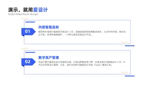 并列关系2项PPT内容页
